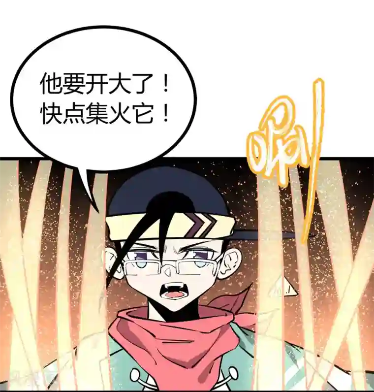 地球online第61话