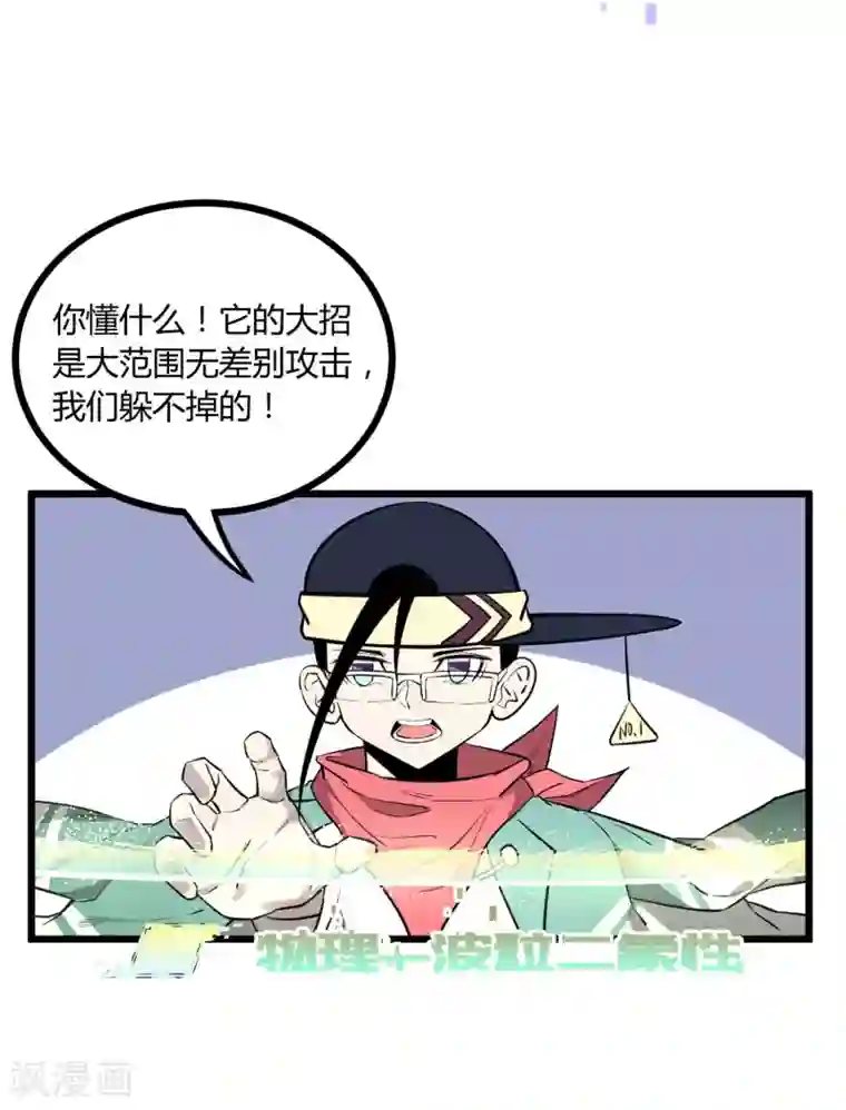 地球online第61话