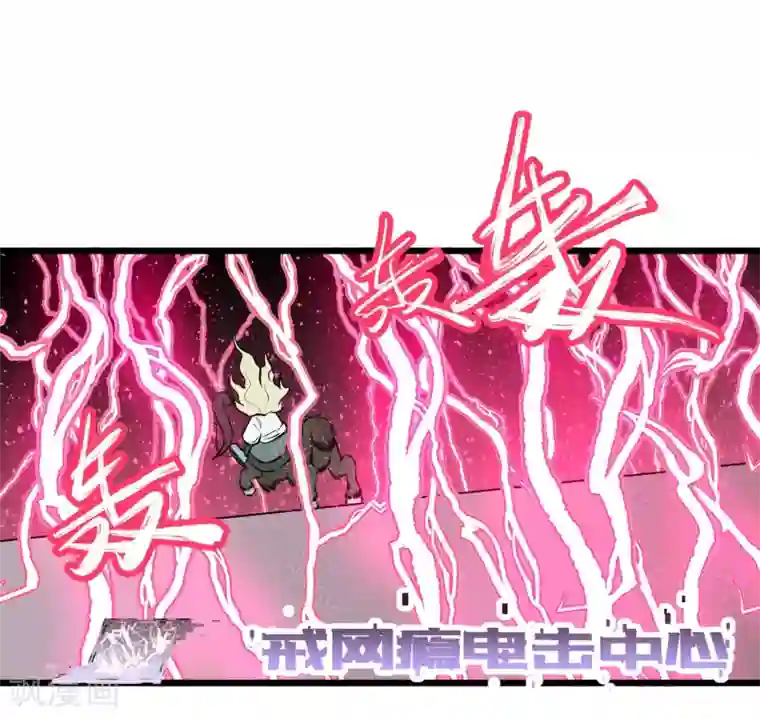 地球online第61话