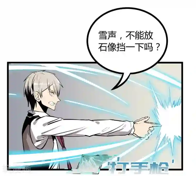 地球online第61话