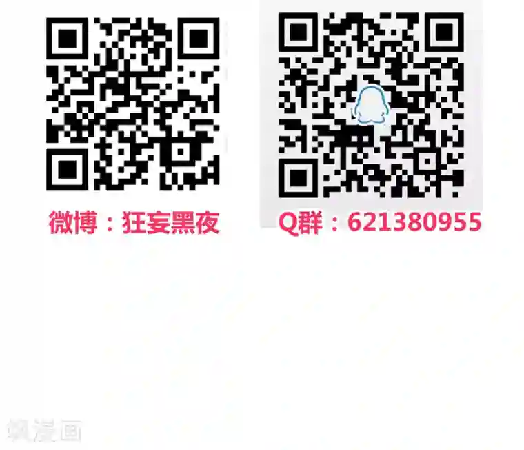 地球online第61话