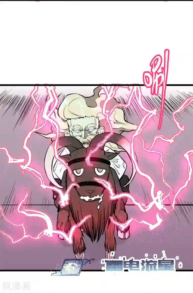 地球online第61话