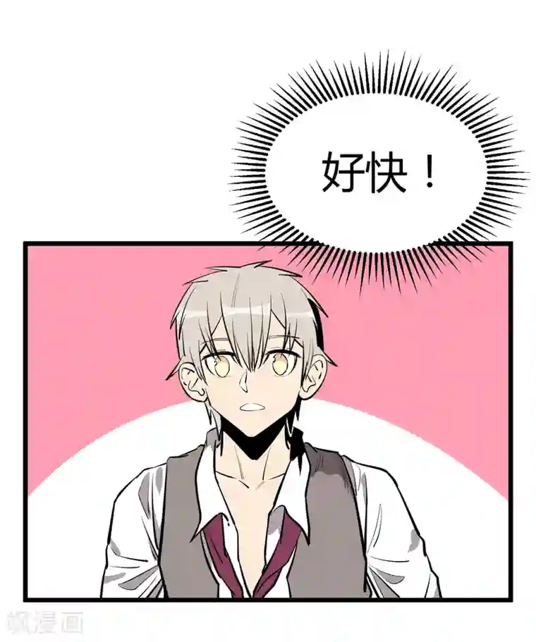 地球online第61话