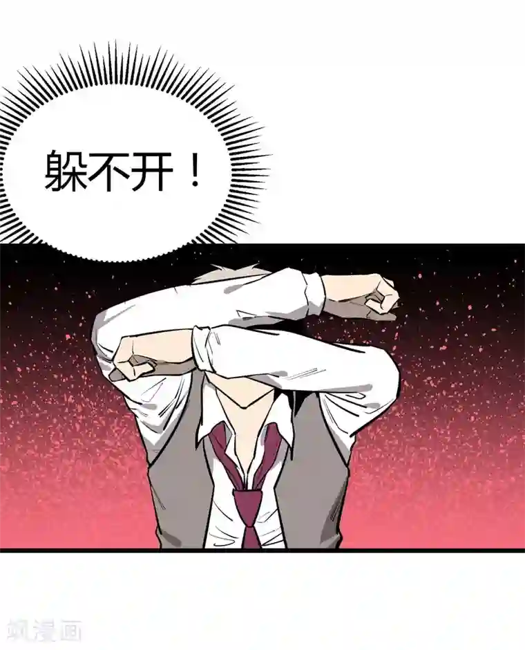 地球online第61话