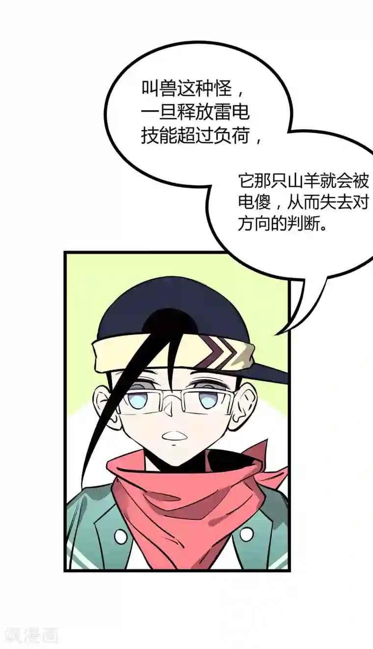 地球online第61话