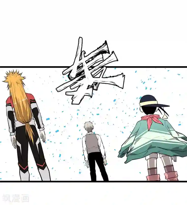 地球online第62话