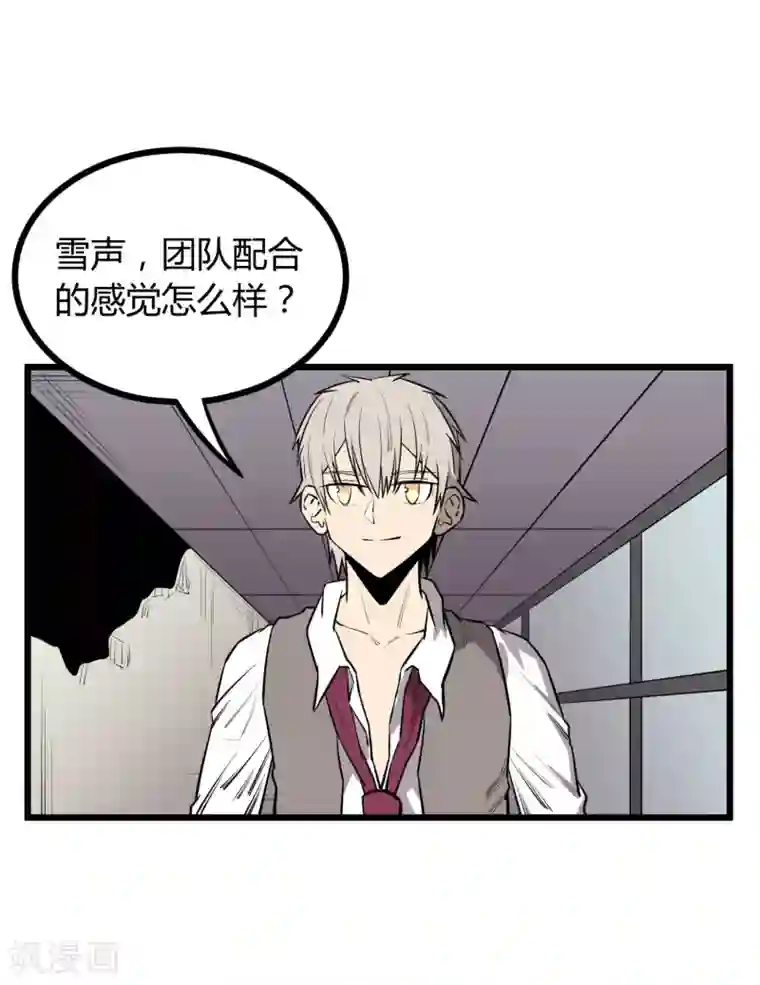 地球online第62话