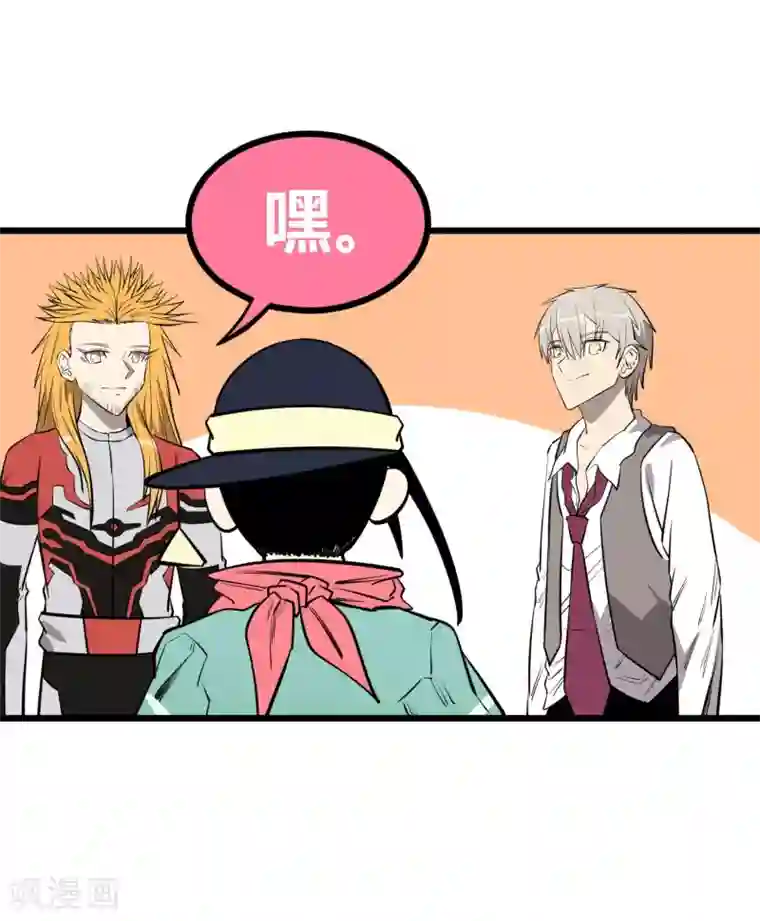 地球online第62话