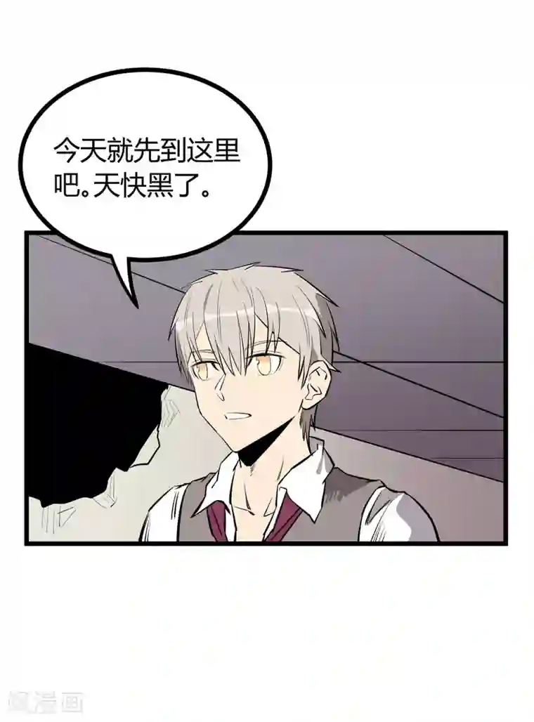 地球online第62话