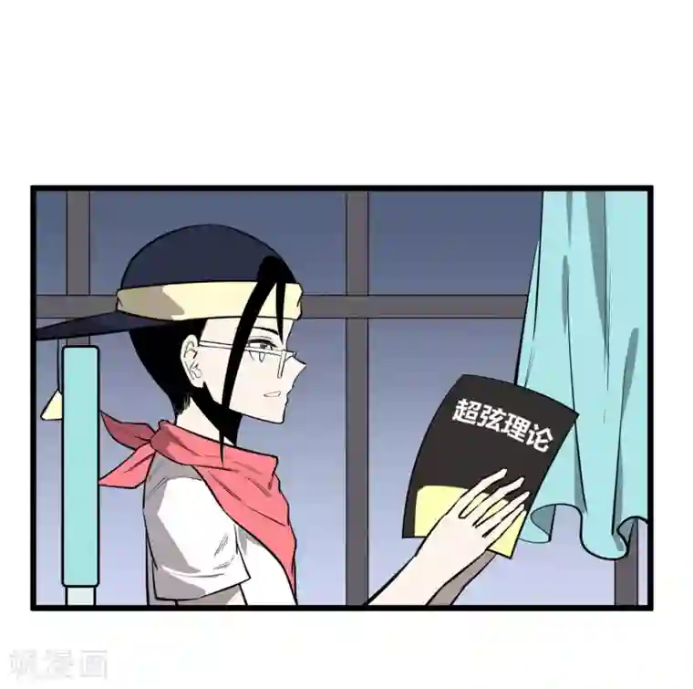 地球online第62话