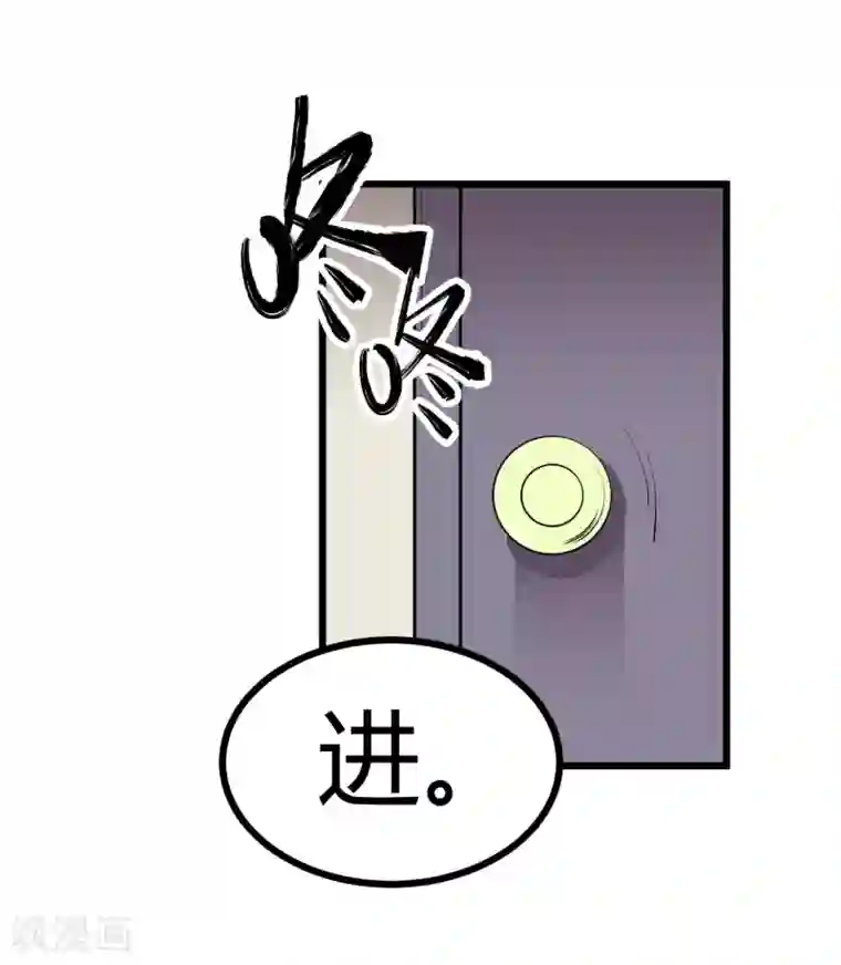 地球online第62话