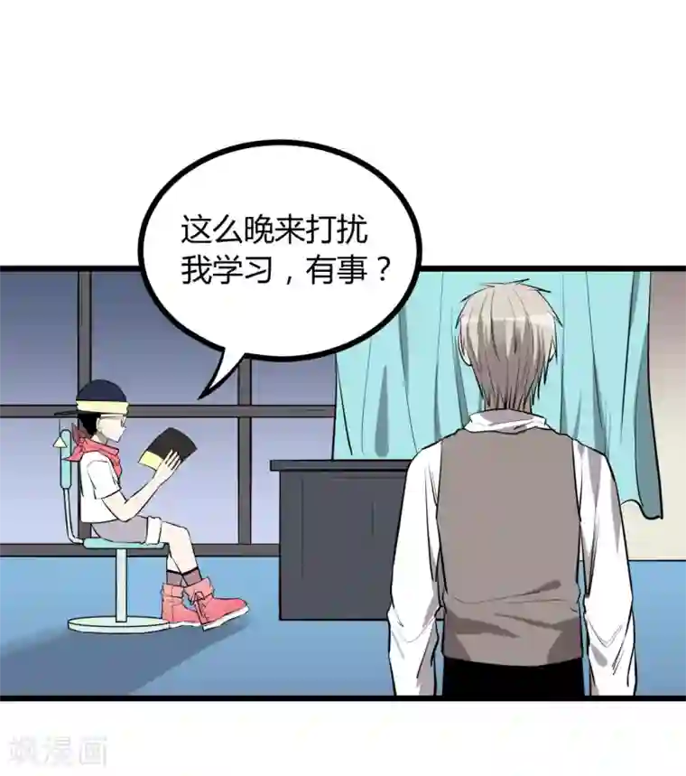 地球online第62话