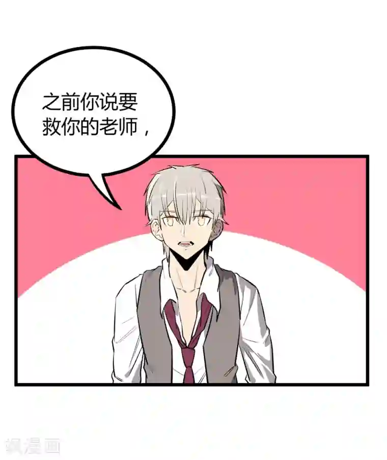 地球online第62话