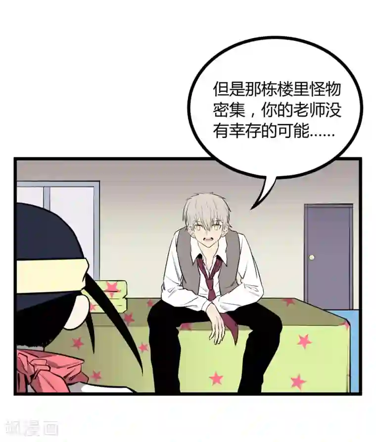 地球online第62话