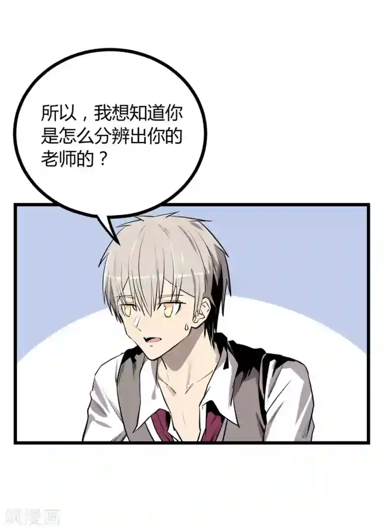 地球online第62话