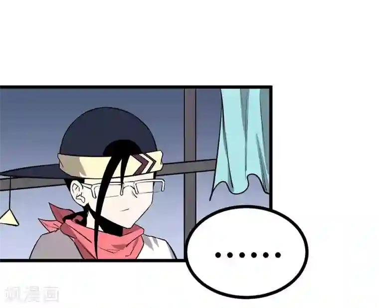 地球online第62话