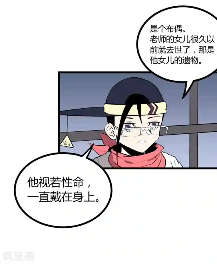 地球online第62话