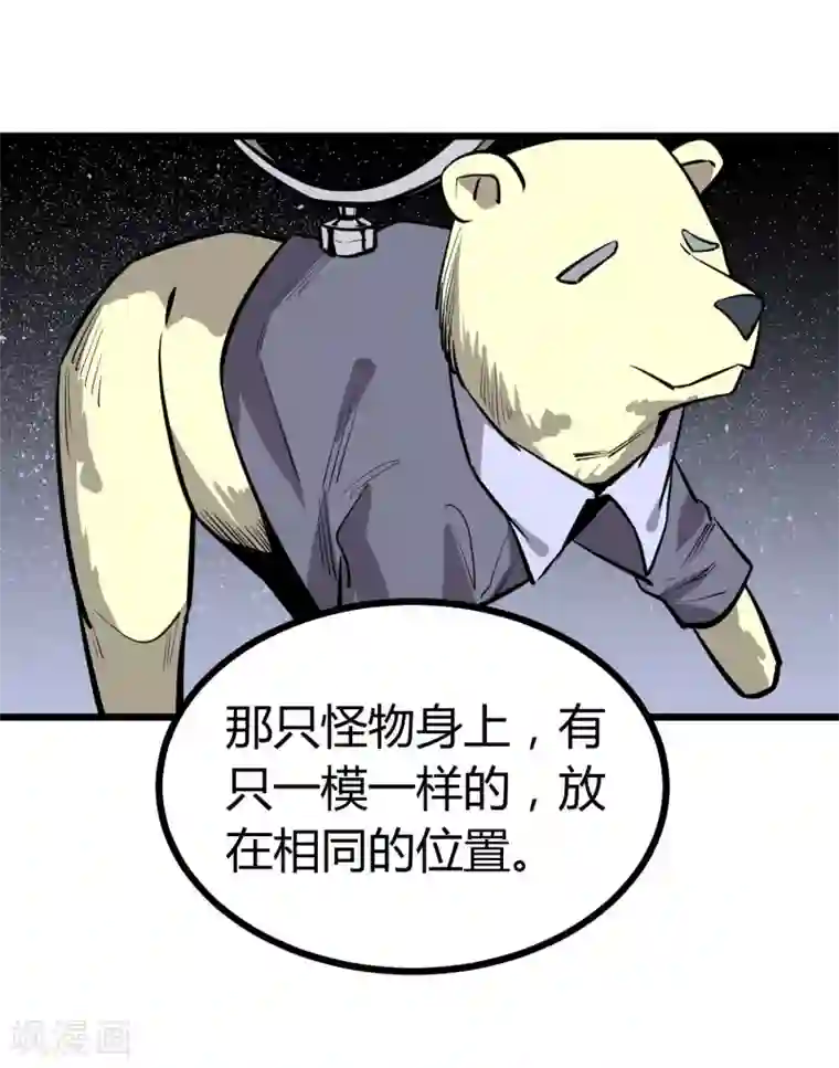 地球online第62话