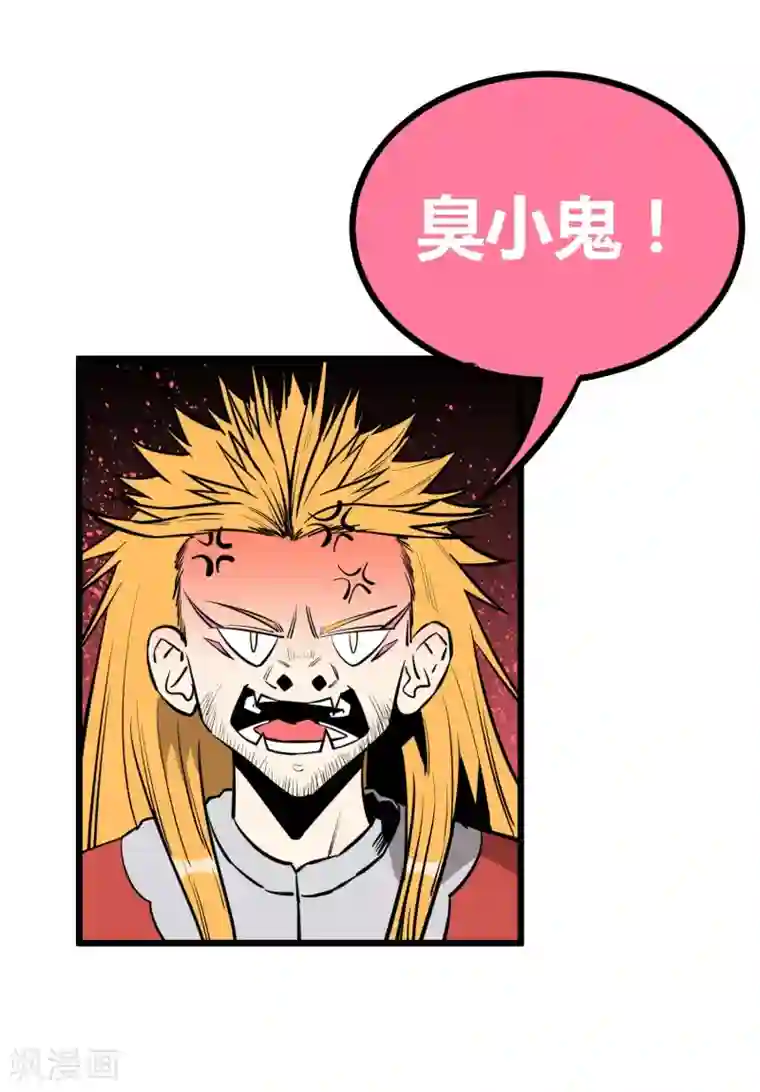 地球online第62话