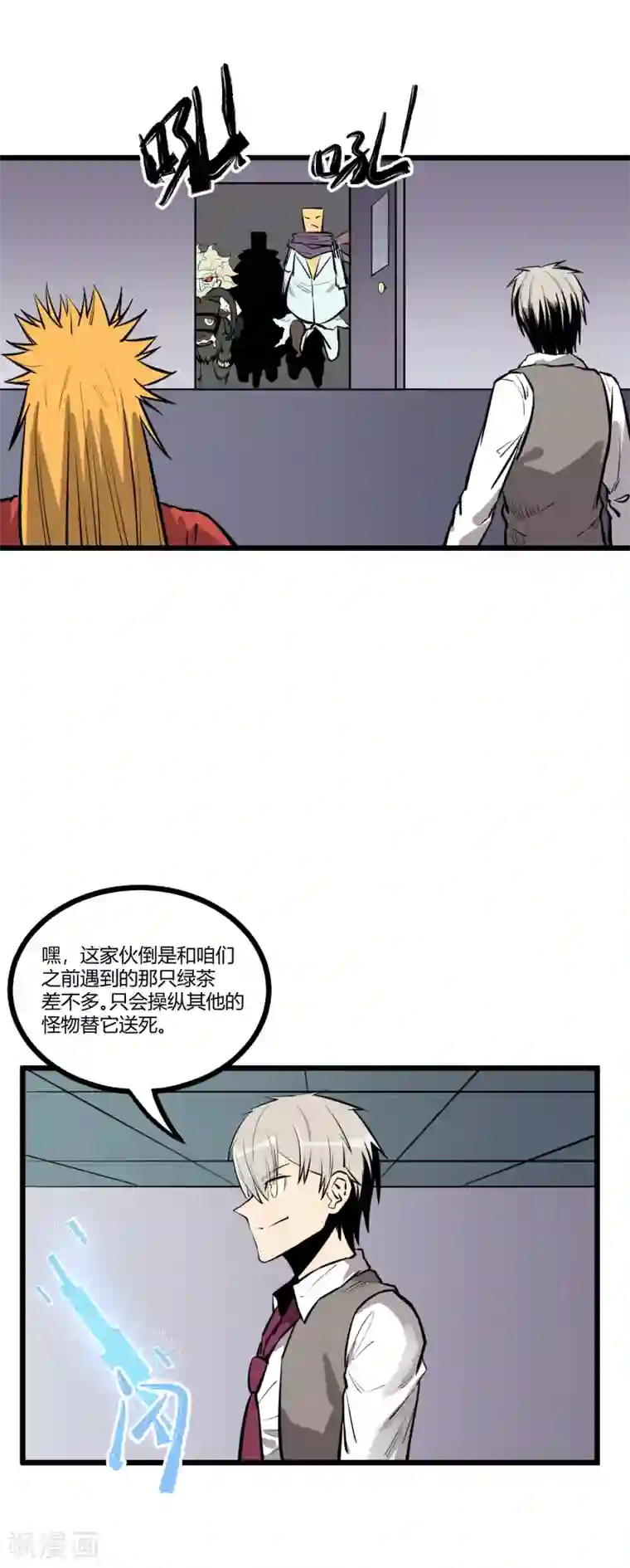 地球online第63话