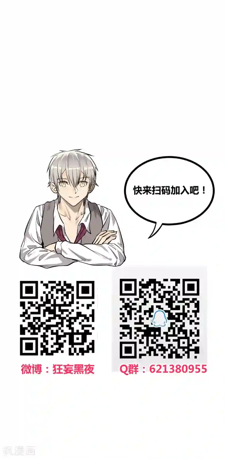 地球online第63话