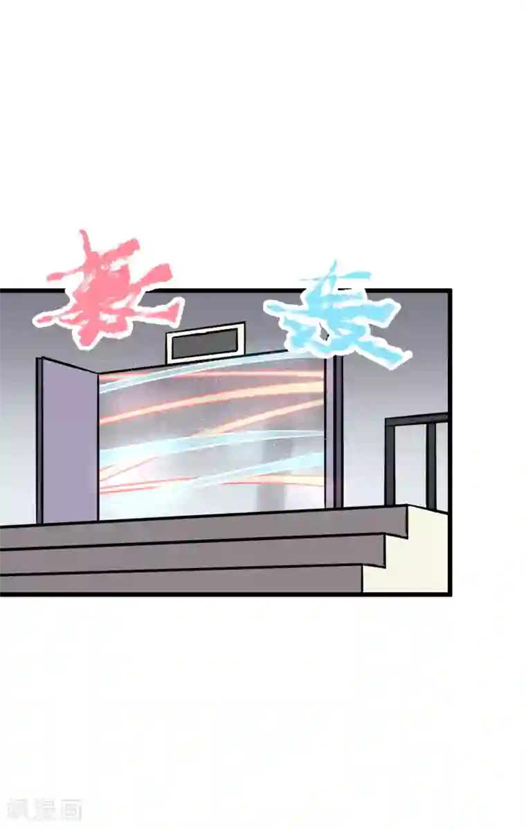 地球online第63话