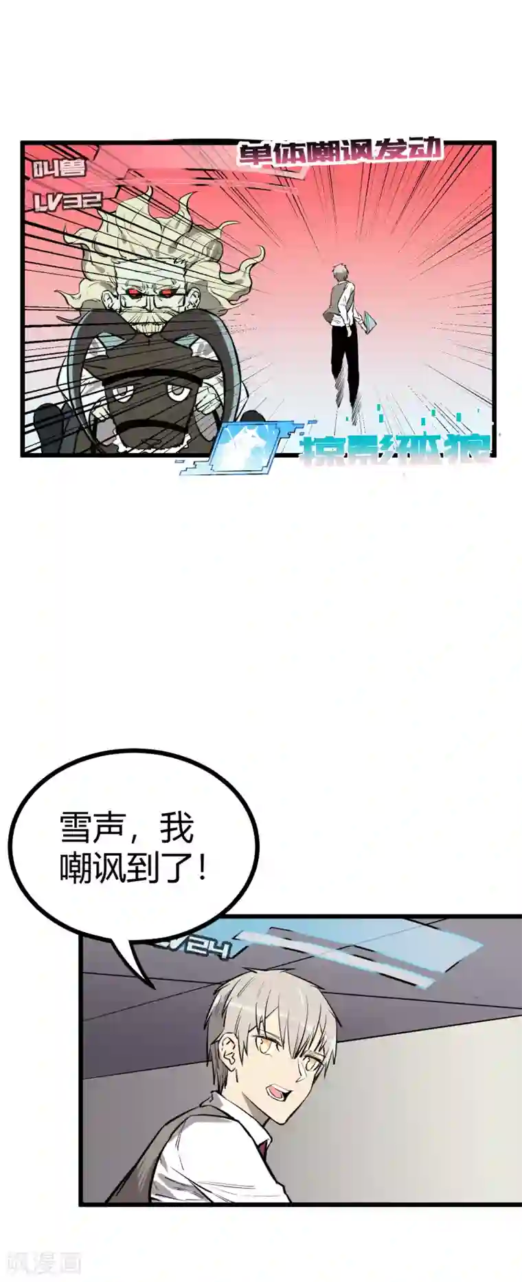 地球online第63话