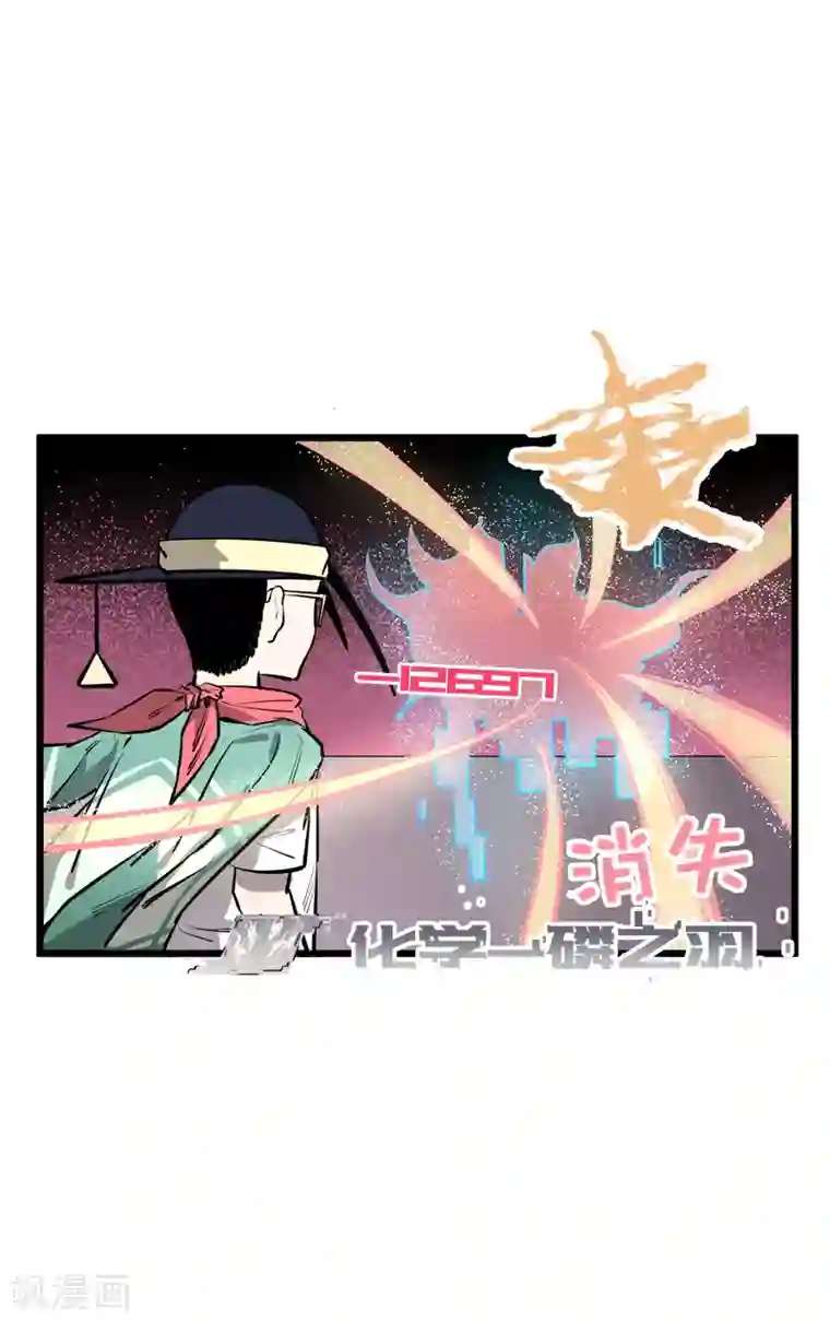 地球online第63话