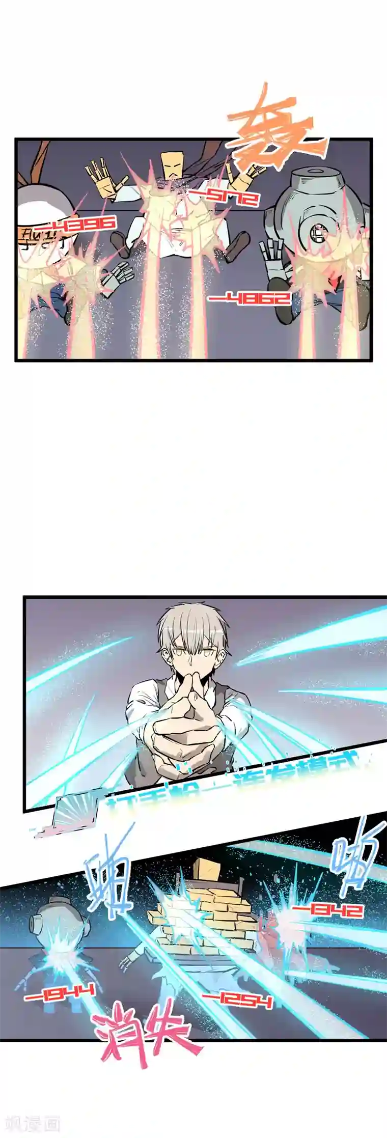 地球online第63话