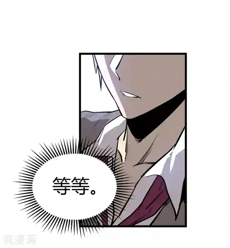 地球online第64话