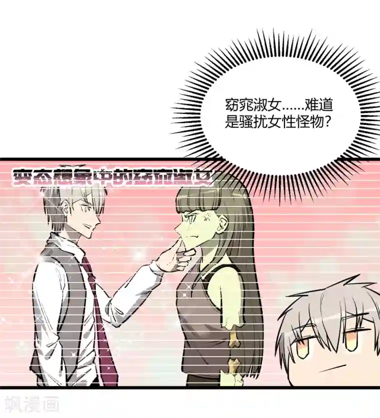 地球online第64话