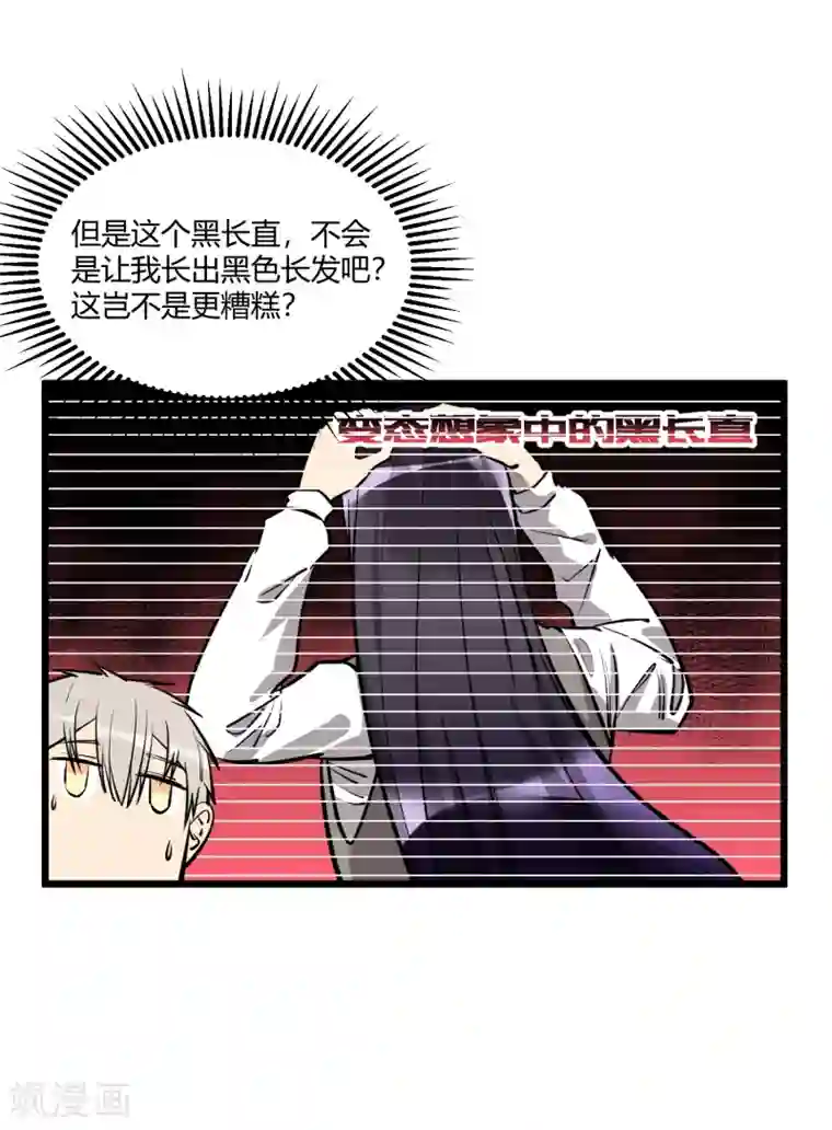 地球online第64话