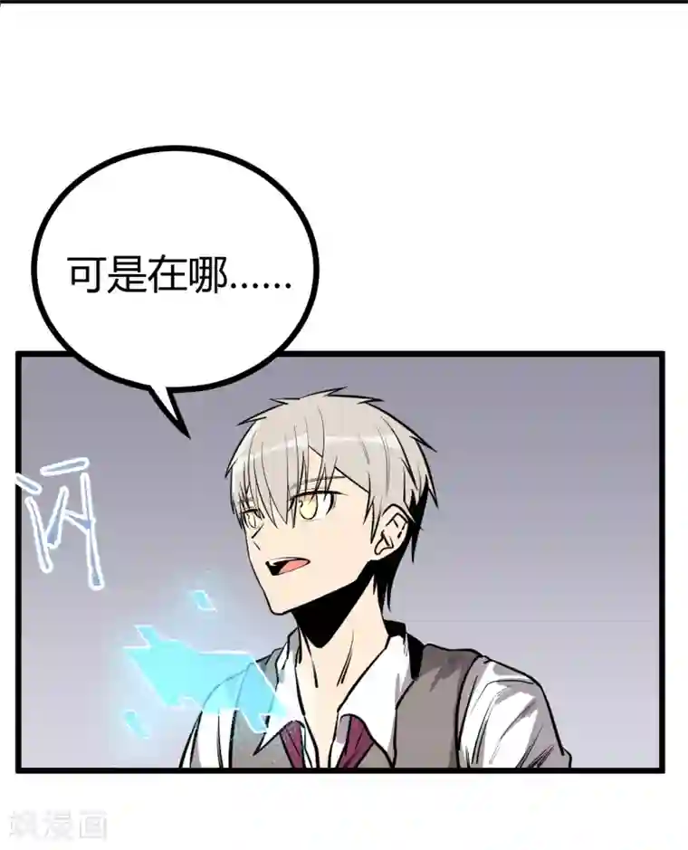 地球online第64话