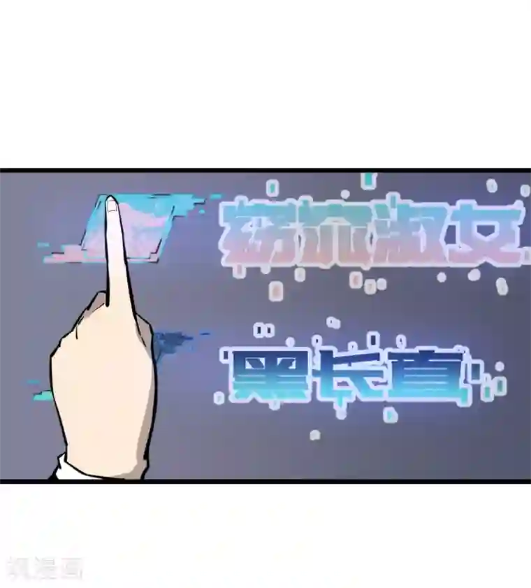 地球online第64话