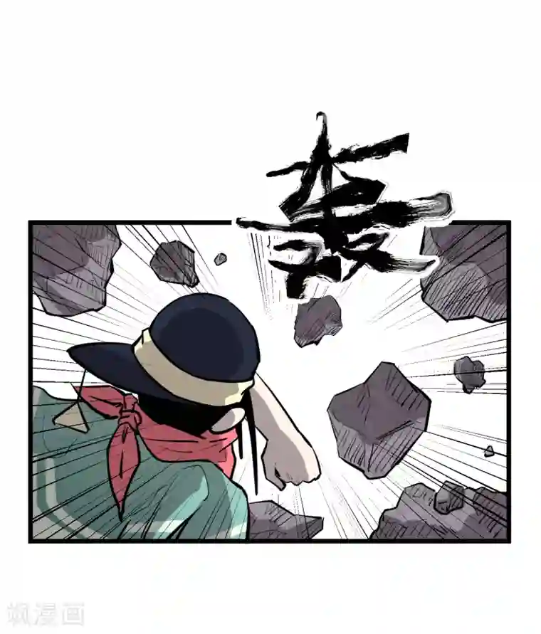 地球online第64话