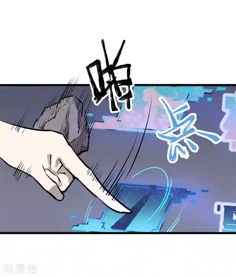 地球online第64话