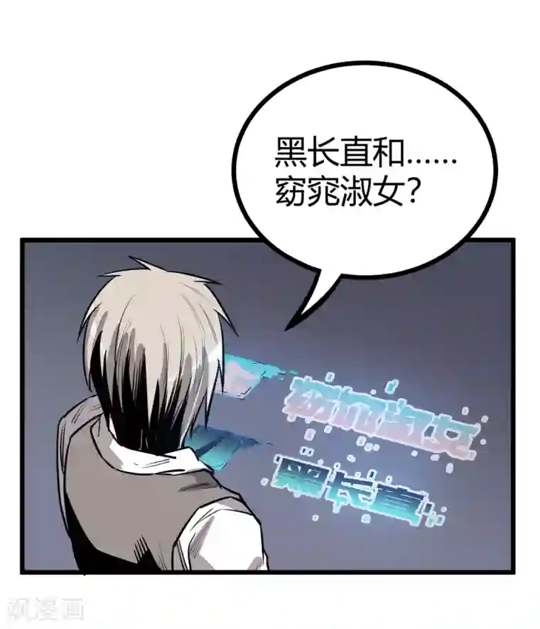 地球online第64话