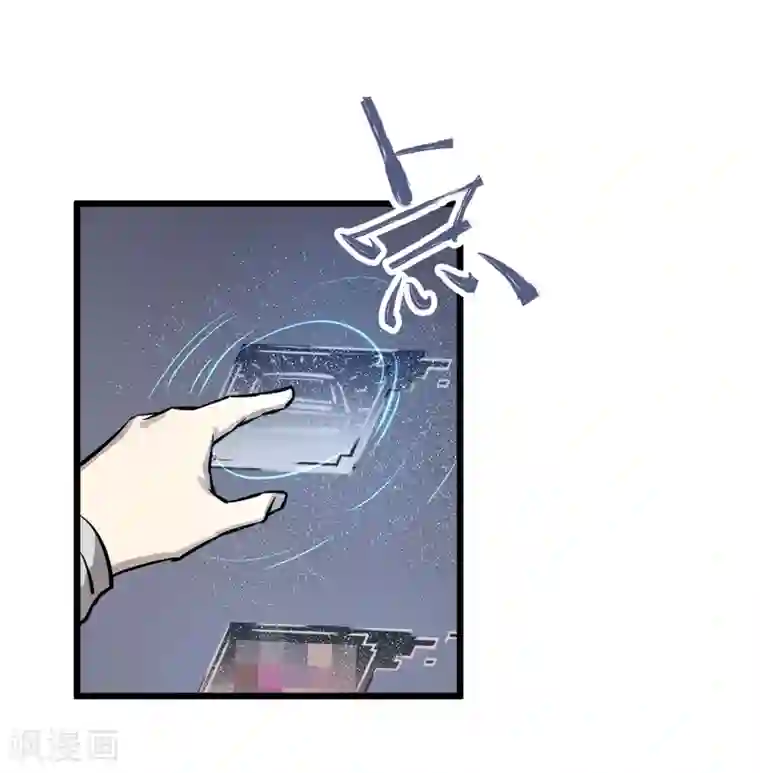 地球online第64话