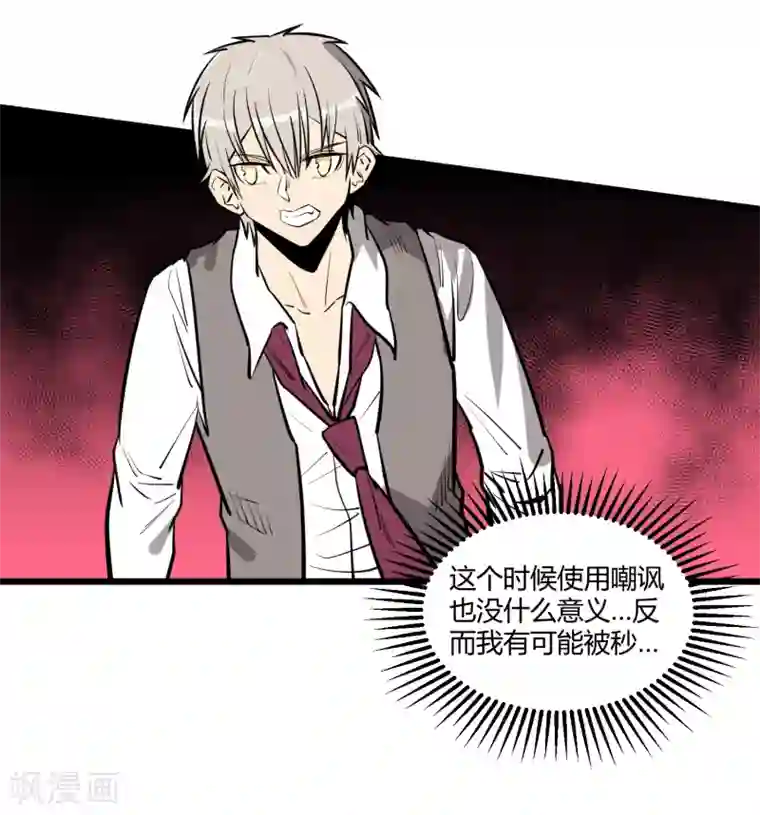 地球online第65话