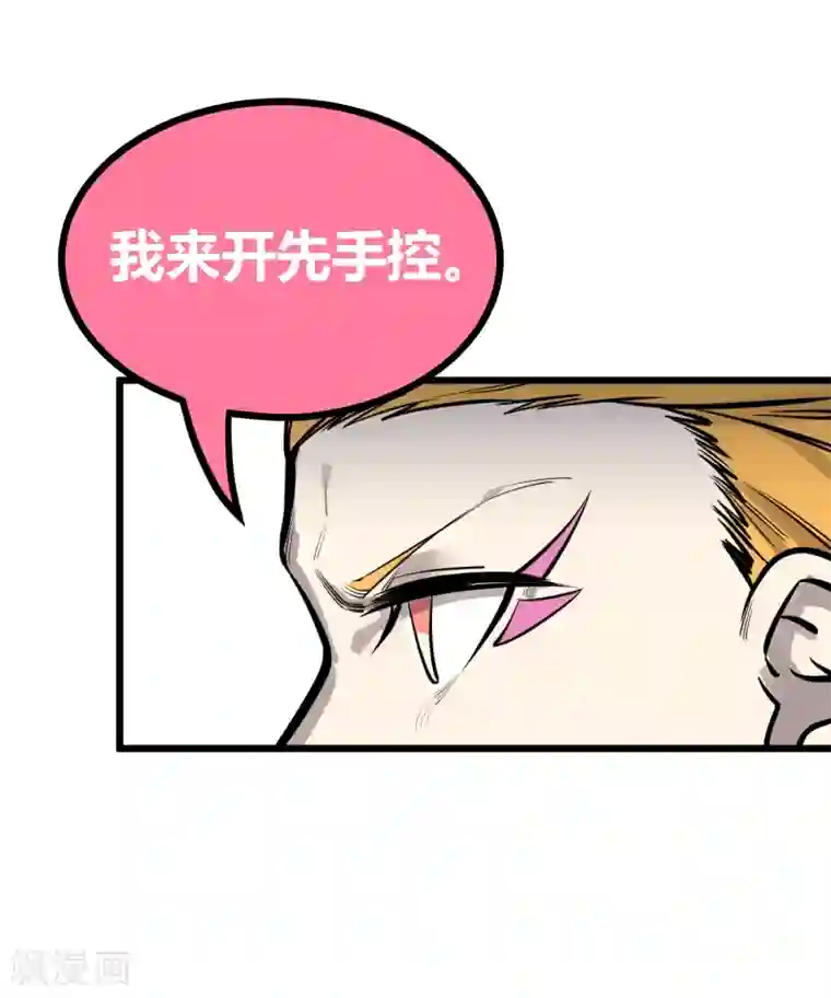 地球online第65话