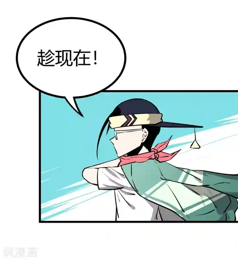 地球online第65话