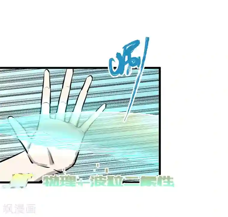 地球online第65话