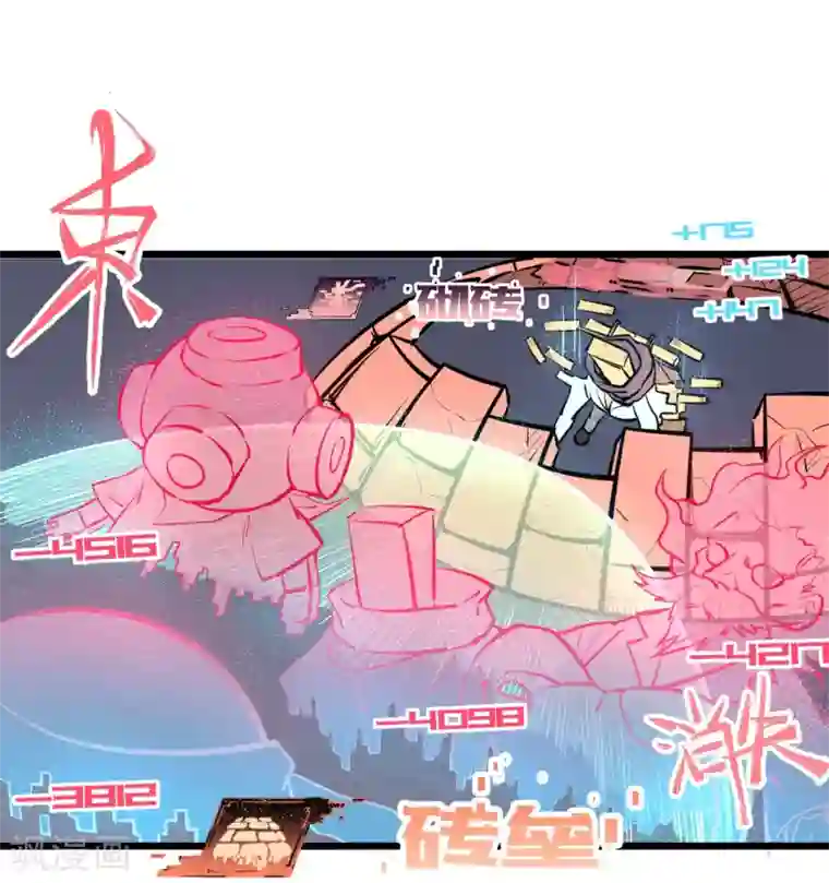 地球online第65话