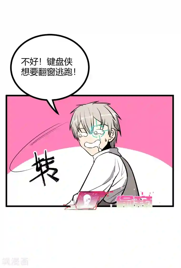 地球online第65话