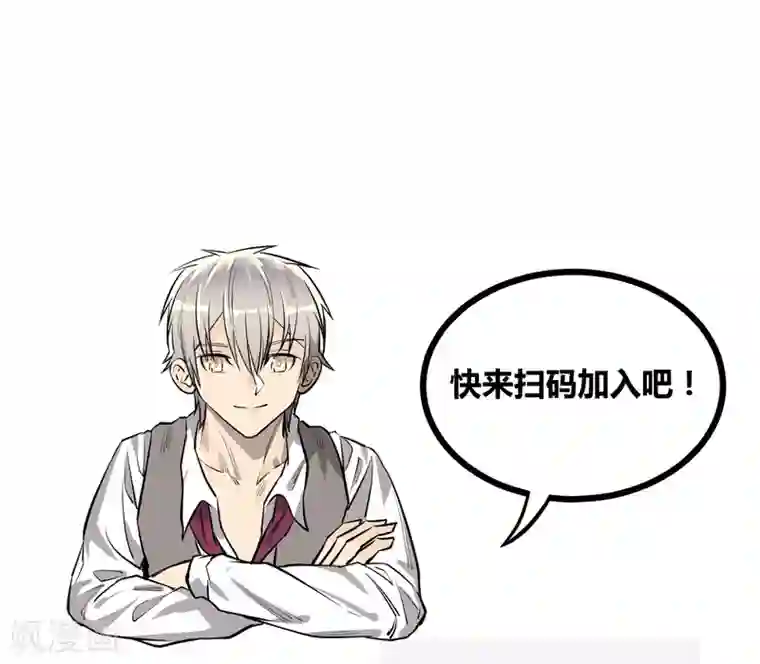 地球online第65话