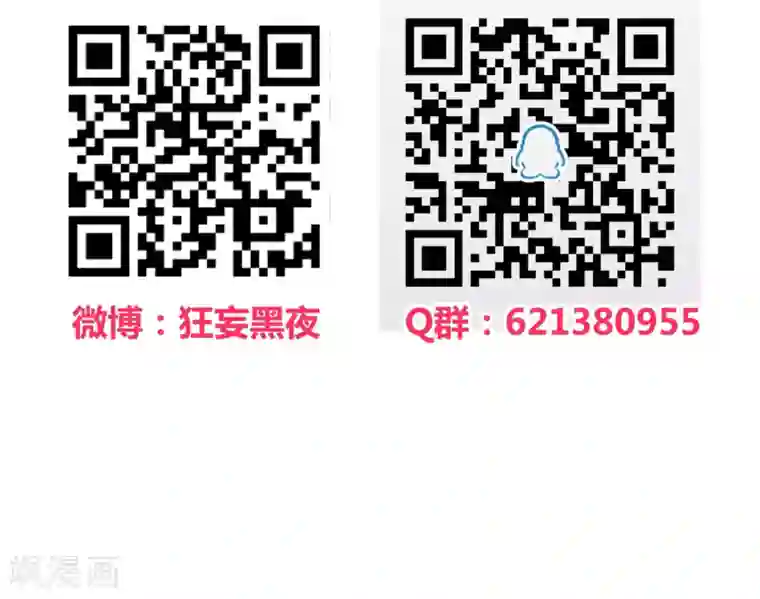 地球online第65话