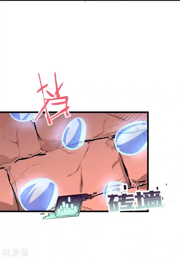 地球online第65话