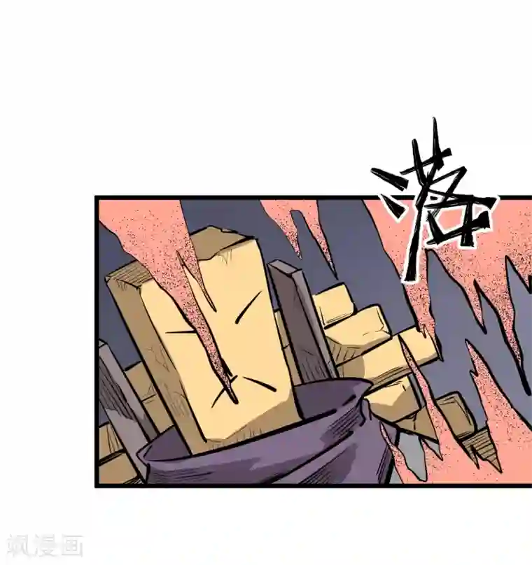 地球online第65话