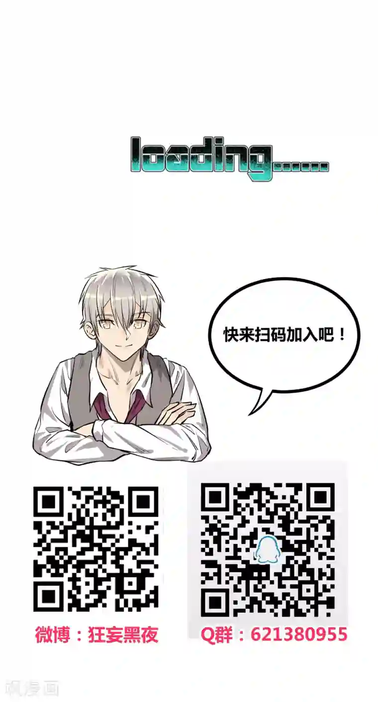 地球online第66话