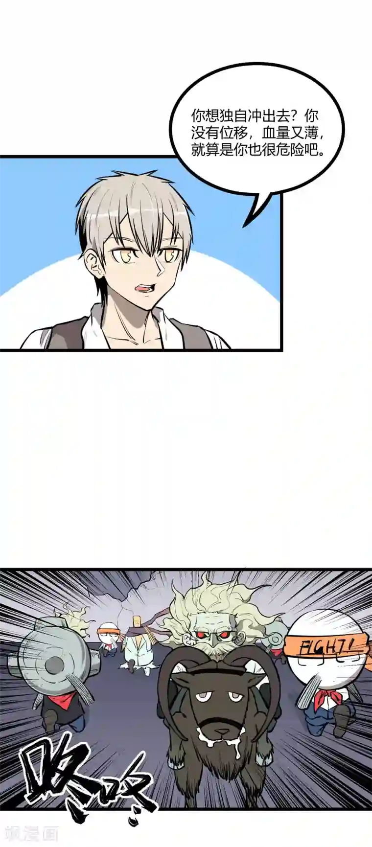 地球online第66话